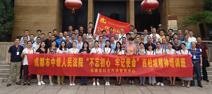 成都中级人民法院